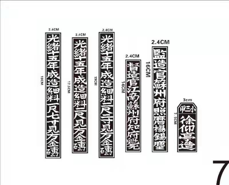7-光绪御窑金砖