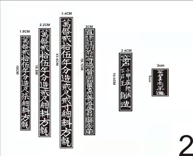 2-万历御窑金砖