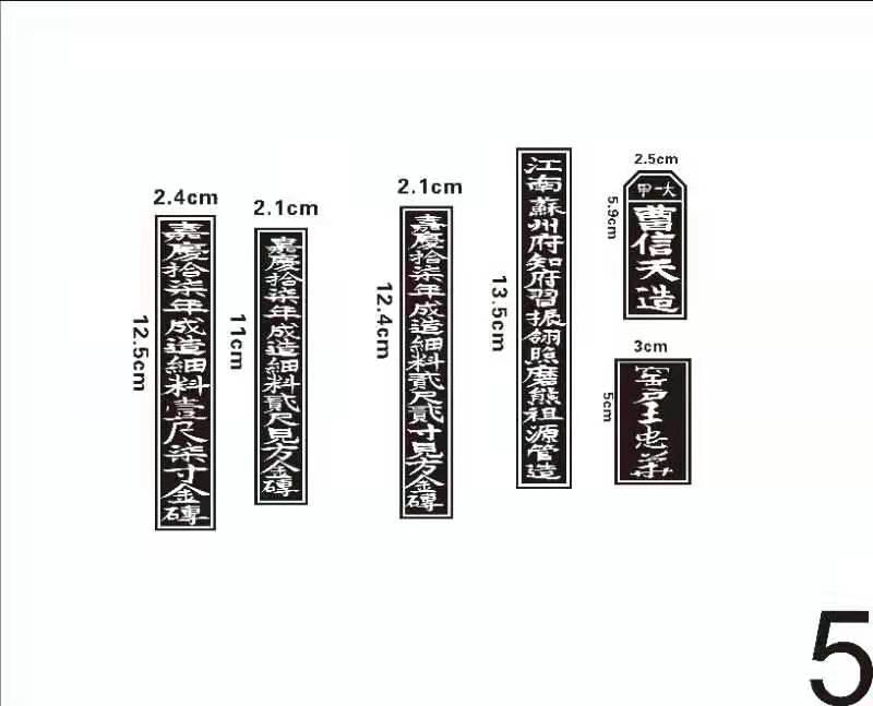 5-嘉庆御窑金砖