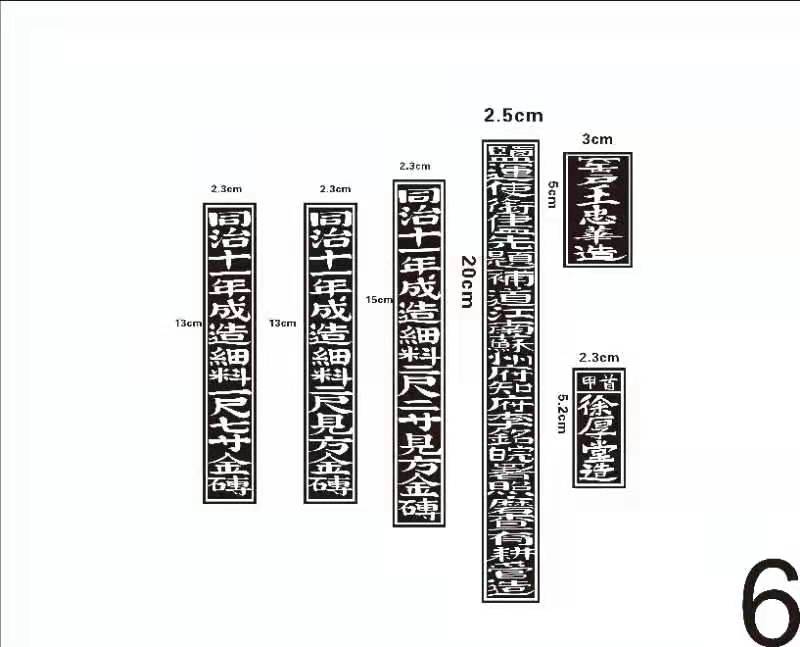 6-同治御窑金砖