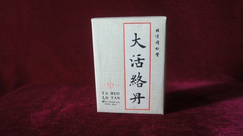 <b>大活络丹</b>