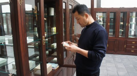 馆长与老中药
