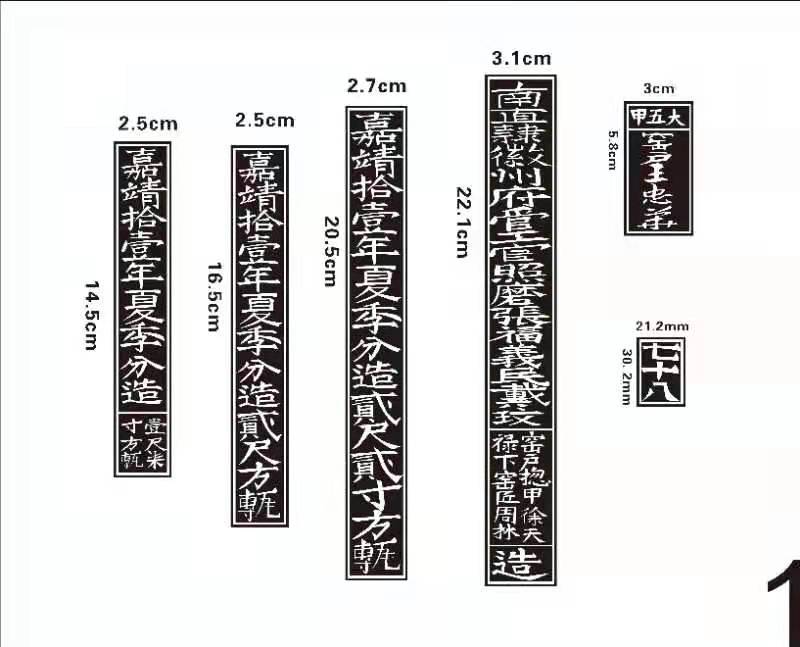 1-嘉靖御窑金砖
